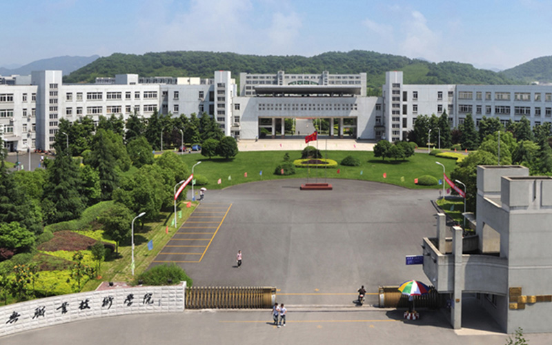 紹興職業技術學院